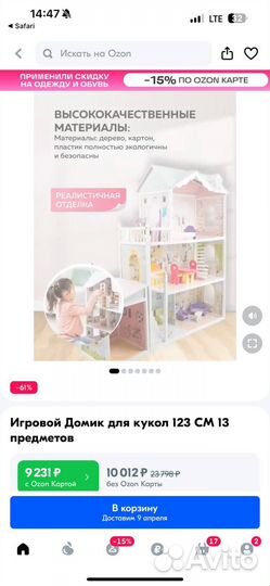 Домик кукольный с гаражом