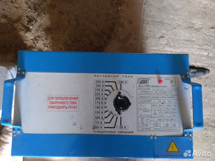 Продам сварочный аппарат Дуга 318 М1