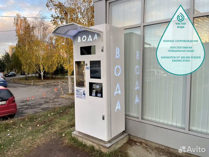 Чистая вода - франшиза