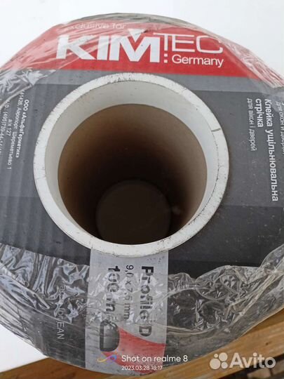 Уплотнитель для двери