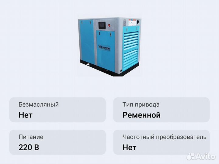Винтовой компрессор Spitzenreiter SAH-300W II 10