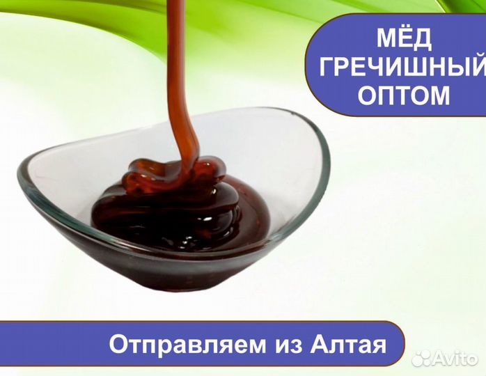 Натуральный мёд 2023 г (опт.)