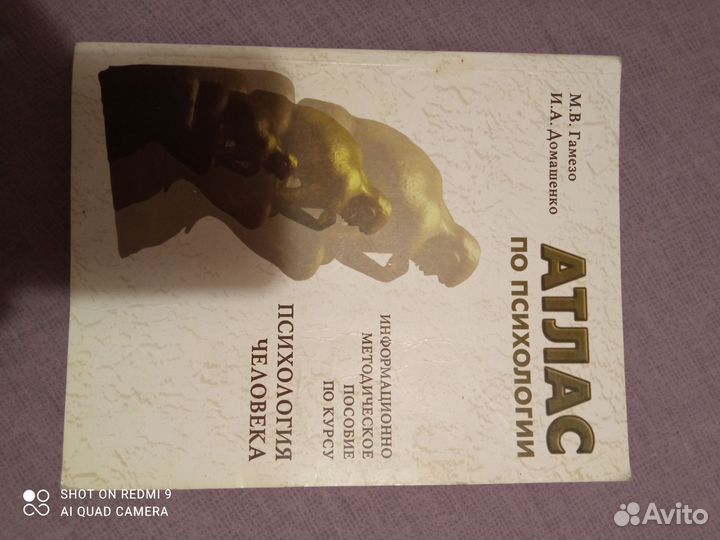 Учебники по психологии