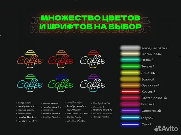 Неоновая вывеска Кофе с собой