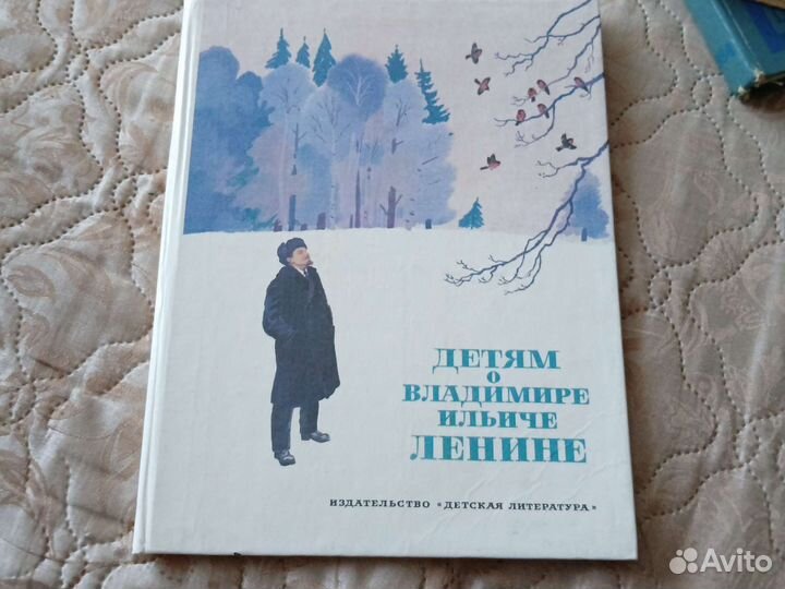 Книги о В. И. Ленине