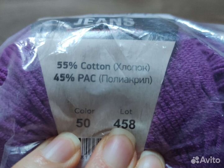 Новая пряжа Jeans