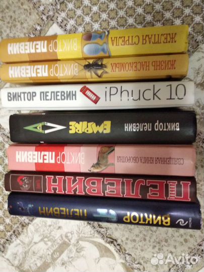 Книги Виктора Пелевина