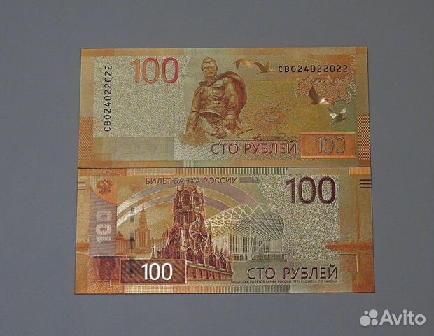 Сувенирная банкнота 100 рублей 2022 UNC
