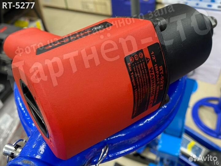 Пневмогайковерт 1/2