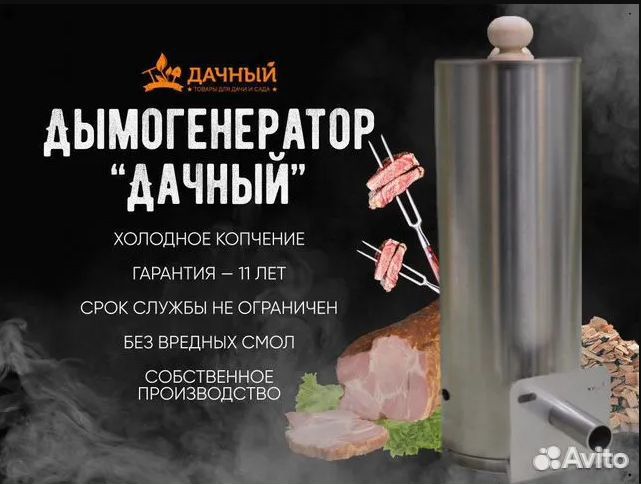 Дымогенератор для холодного копчения