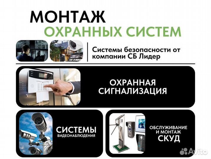 Монтаж системы охранной сигнализации