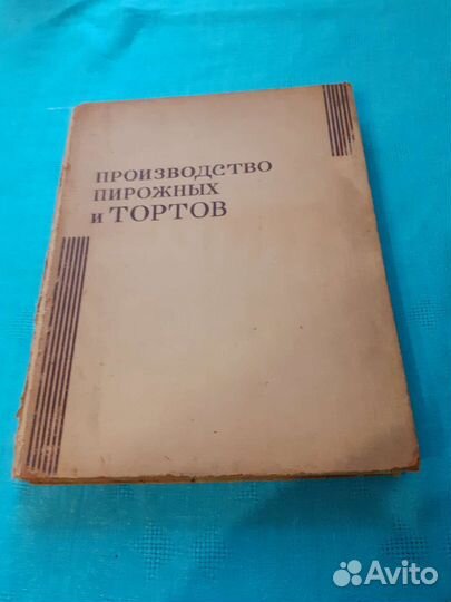 Производство пирожных и тортов