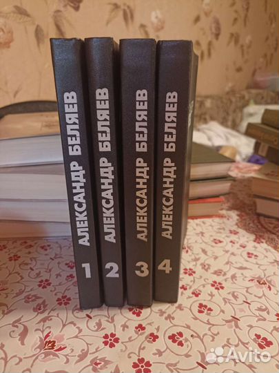 Александр беляев собрание сочинений