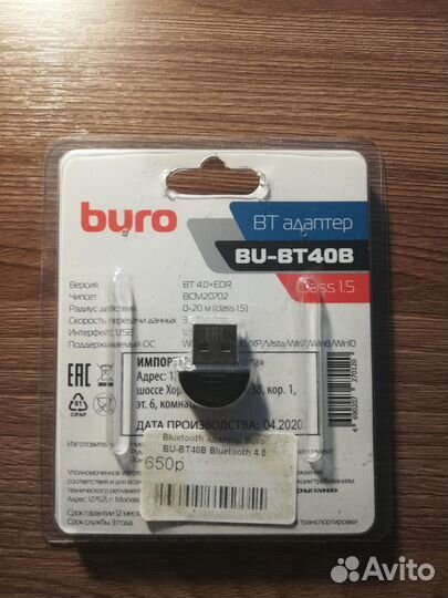 Внешний USB Bluetooth адаптер
