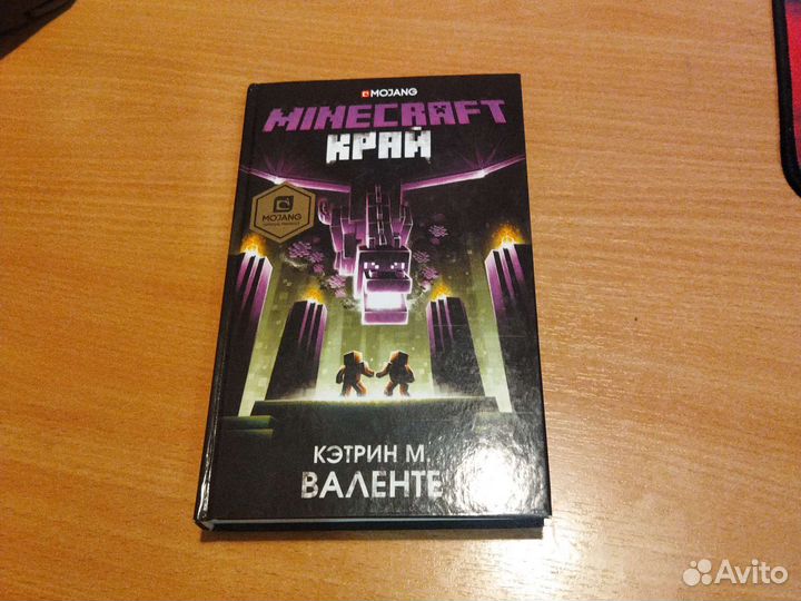 Книга о игре