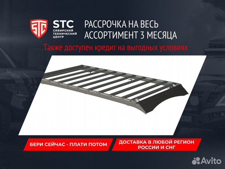 Багажник экспедиционный УАЗ STC-UPA3163-TR1