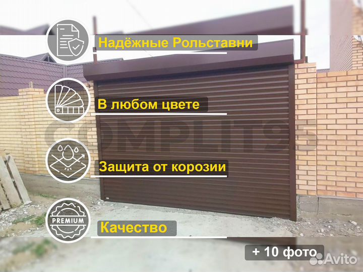 Рольставни