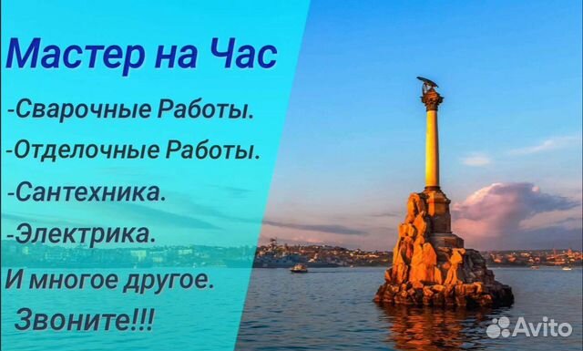 предложения в севастополе. сердце севастополя. в севастополе сегодня+30. набережная приморского бульвара севастополь. севастополь самый европейский город.