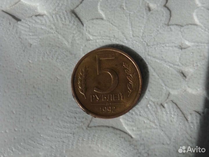 Монета СССР