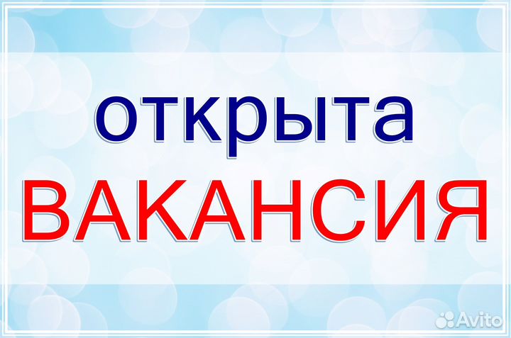 Продавец-консультант (подработка на лето)