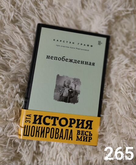 Книга Карстэн Граф 