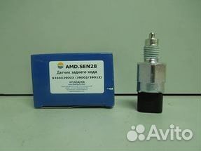 Датчик заднего хода Хендай Киа Hyundai/Kia