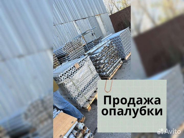 Выкуп опалубки Каплок