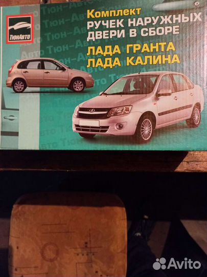 Дверные ручки евро