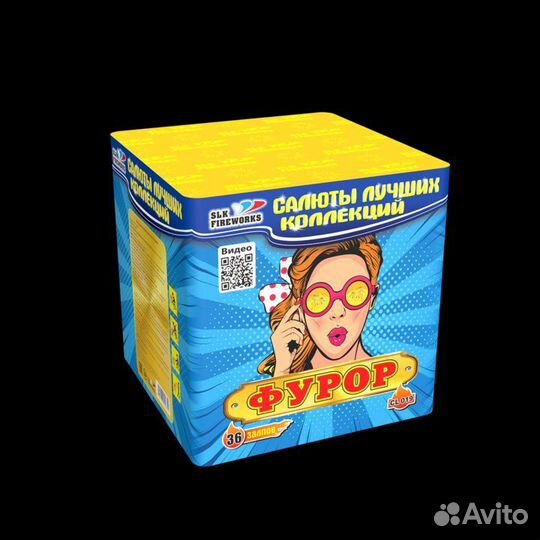 Салюты и фейерверки