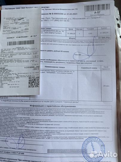 Посудомойка Midea