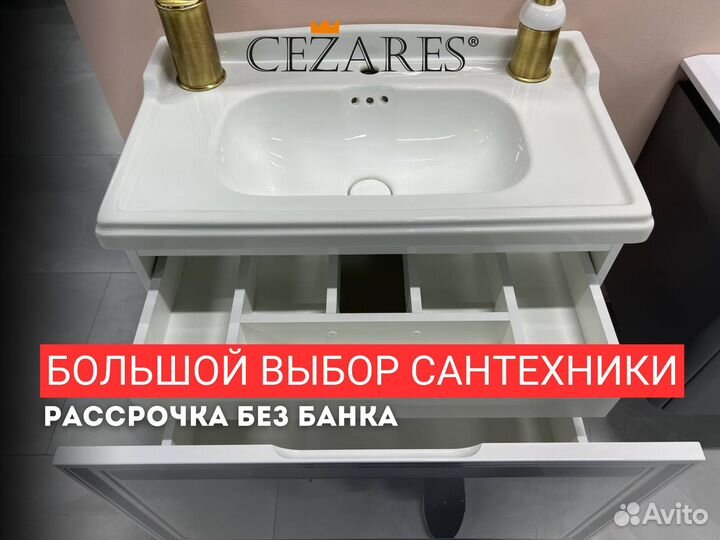 Тумба от Cezares glubileo