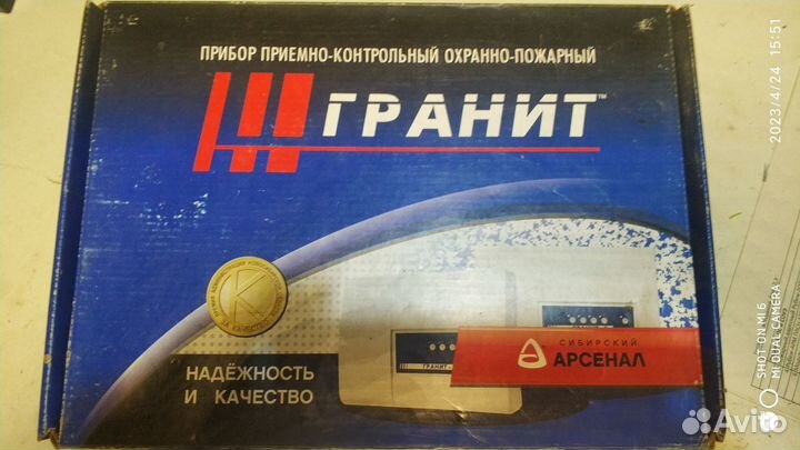 Прибор сигнализации GSM Гранит-2А