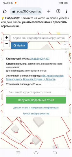 Участок 4,3 сот. (СНТ, ДНП)