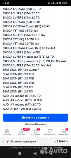 Тормозные колодки задние remsa(Испания)