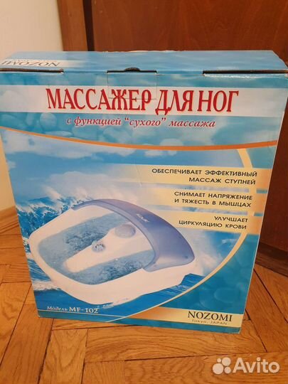 Массажная ванночка для ног новая