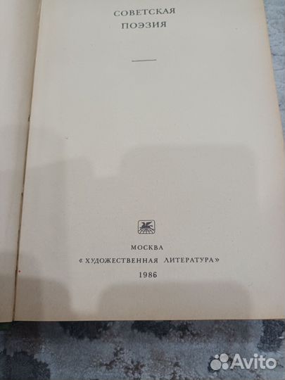 Советские книги