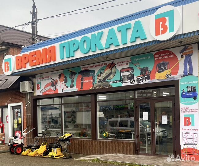 Прокат/Аренда строительного и бытового инструмента