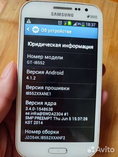 Телефон Samsung duos GT-I8552