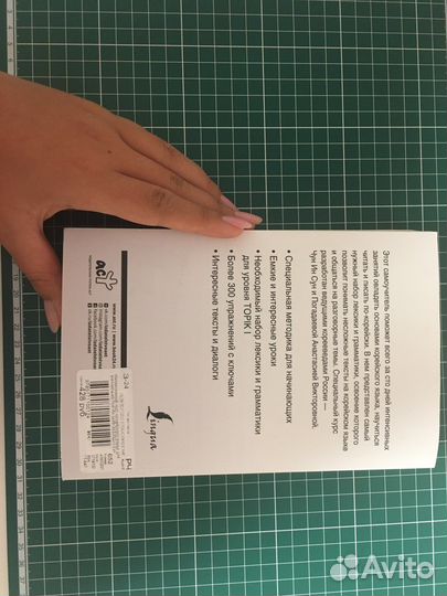 Учебник конейского языка