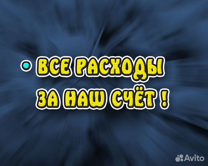 Выкуп авто в любом состоянии Битые Кредит Запрет