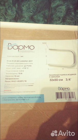 Водный полотенцесушитель 3/4