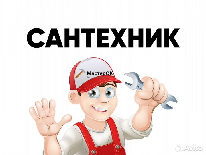 Сантехник Пайка труб сантехника Замена смесителя