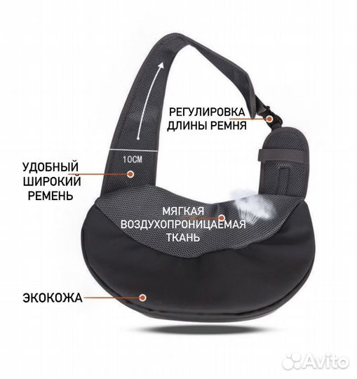 Сумка слинг переноска для собак