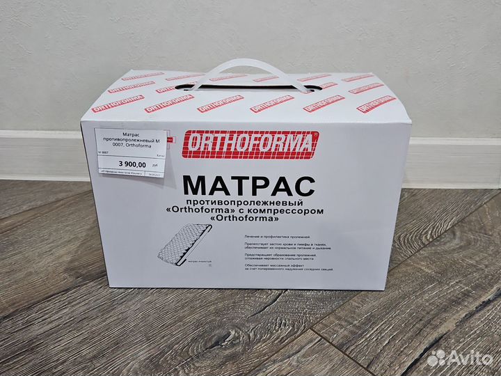 Противопролежневый матрас с компр. (новый)