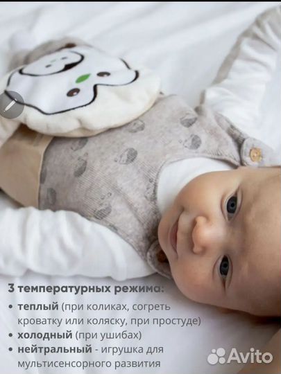 Грелка игрушка для новорожденных новая