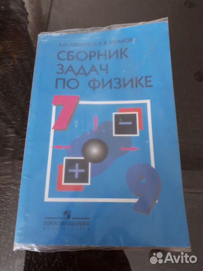 Сборник задач по физике 7-9 класс
