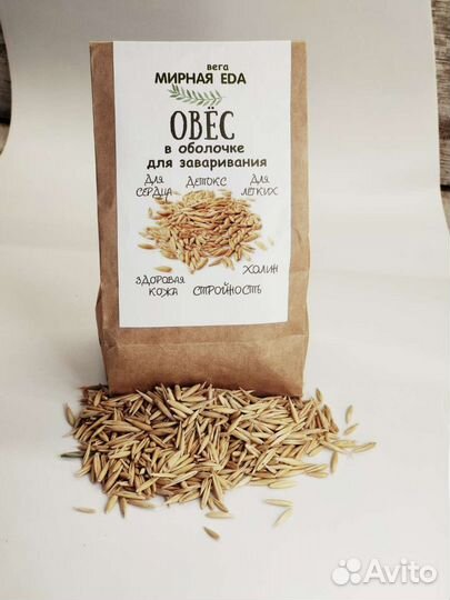Овес в оболочек для настоев и отваров