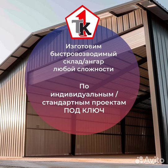 Фермы для Арочного ангара 12*6 готовые в Ростове Создаем металлокаркасные здания от 3000 квадратов