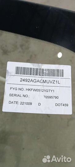 Лобовое стекло BMW X5 G05