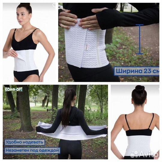 Бандаж/пояс послеоперационный комф-орт 3